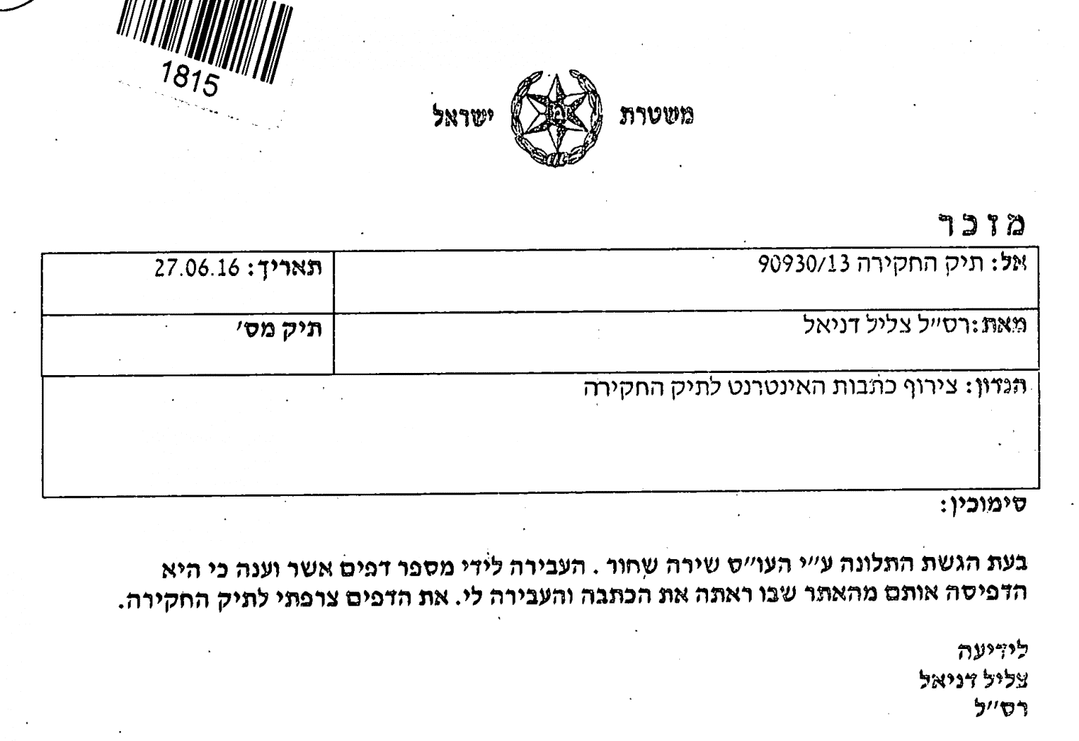 הפרקליט עמית איסמן אישר חקירה ומעצר בהעלבת עובד ציבור ...