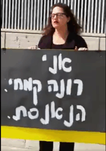 רונה קמחי המתלוננת נגד אורי דניאל מי ייגע בה