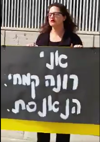 רונה קמחי המתלוננת נגד אורי דניאל מי ייגע בה