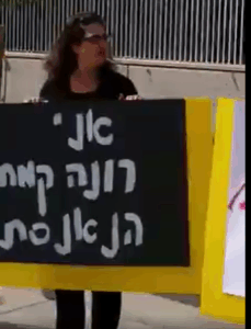 רונה קמחי מתחזה להיות נאנסת עי רוני דניאל