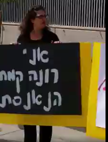 רונה קמחי מתחזה להיות נאנסת עי רוני דניאל