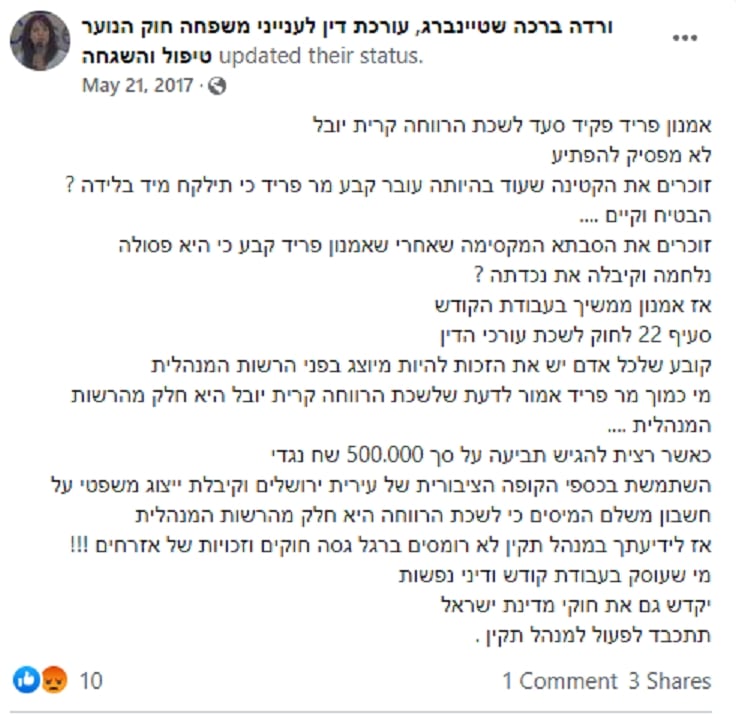 פרסום פייסבוק של ורדה שטיינברג על אמנון פריד עוס שחוטף ילדים