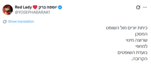 יוספה ברק מבטיחה לטל חבקין כיתת יורים 13-7-2022