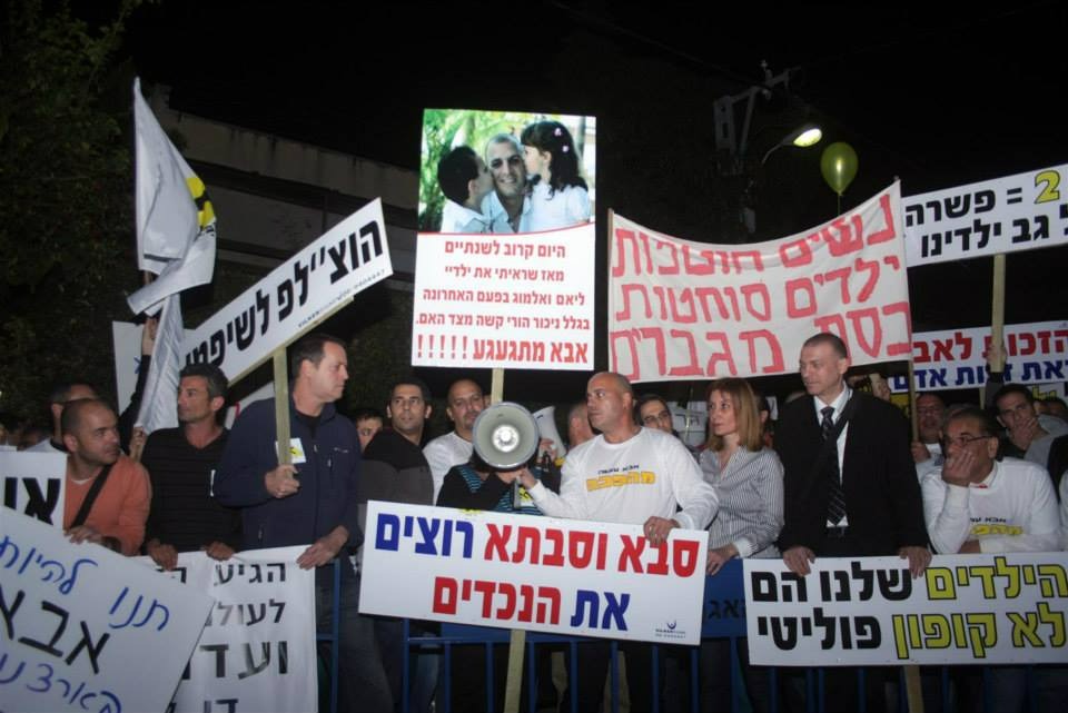 יניב מויאל בהפגנה למען זכויות האבא המקופח בישראל