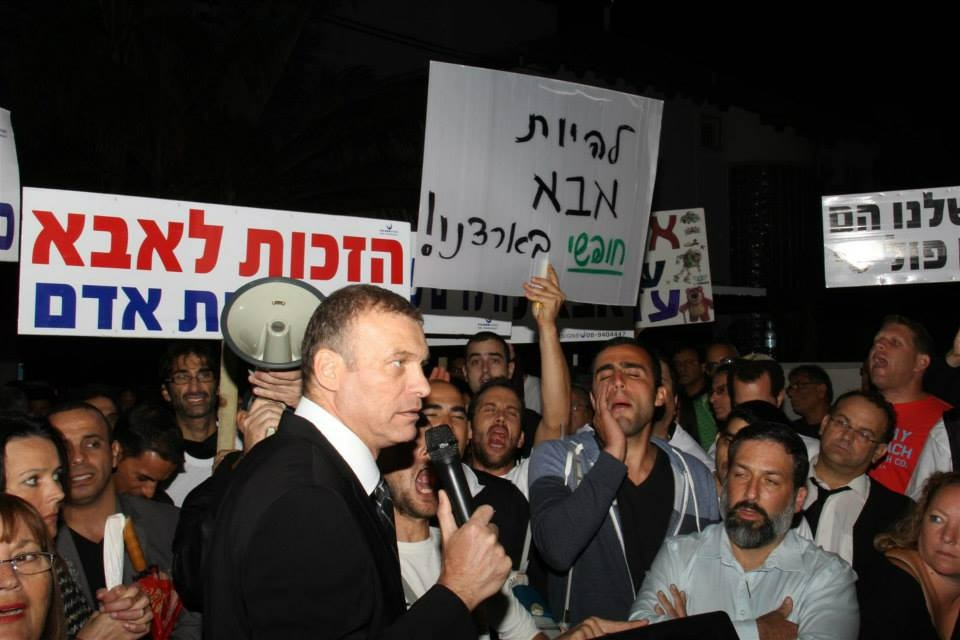 יניב מויאל בהפגנה למען שוויון בהורות