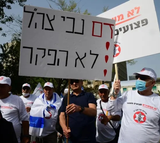 הפגנה ארגון נכי צהל נגד הפסיכיאטרים של קצין התגמולים בצהל