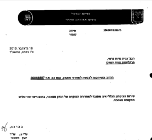 חוות דעת שבכ על שחרור מוקדם לענת קם עי עדי 18-12-2013