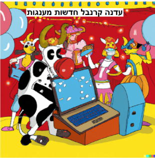 עדנה קרנבל חדשות מענגות התפגר השופט סלים ג'ובראן