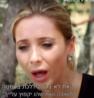 אורלי רביבו סחטה $200000 מהנשיא קצב כדי לא להלביש עליו אונס