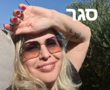 רעות הכט אדרי עוסקת בחינוך ודורשת שביבי יתפטר לא רוצה להיות שפחה