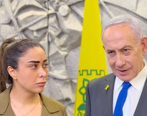 ביבי עם מאי גולן