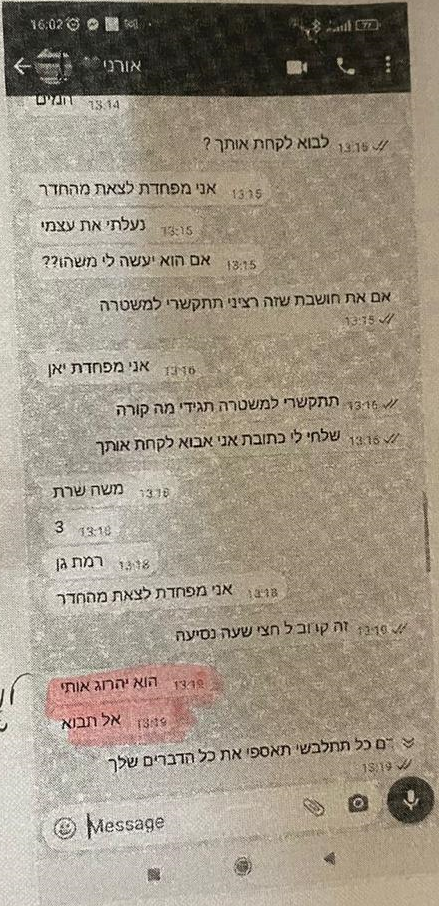 אורן קריאף מעלילה אונס כגנד דוד אבידן מסגיסט הומו