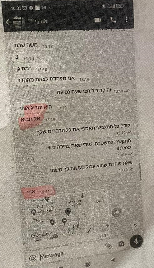 אורן קריאף מעלילה אונס כגנד דוד אבידן מסגיסט הומו