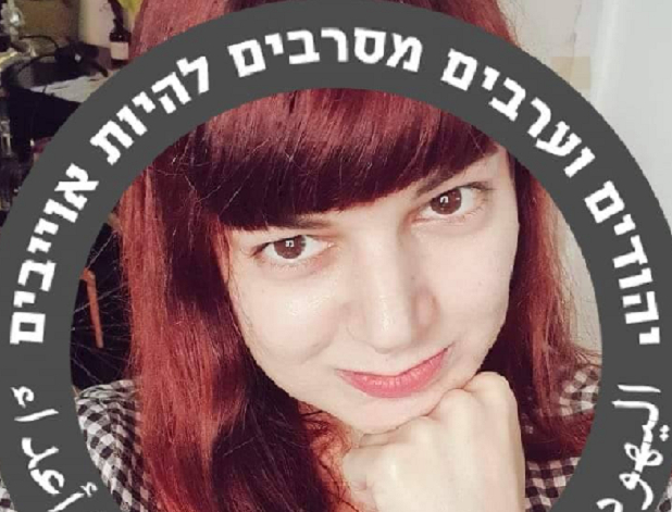 לורי שטטמאור מחפשת מין בעזה טול כרם וג'לג'וליה