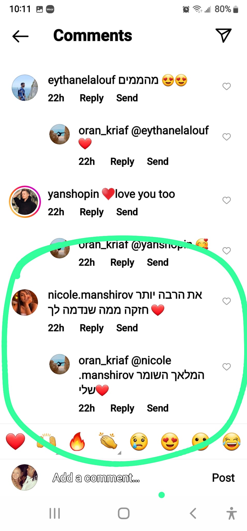 תכתובת אסורה בין השוטרת ניקול מנשירוב לבין המתלוננת אורן קריאף