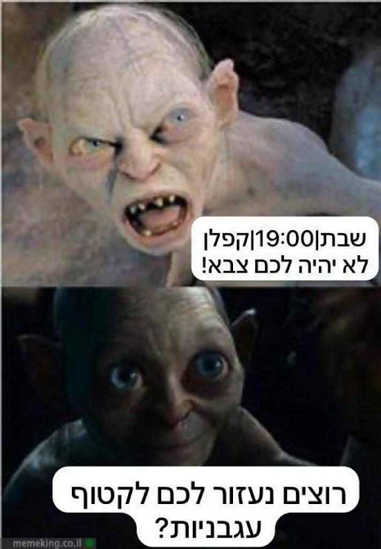 אחים לנשק לא יהיה לכם צבא אבל נעזור לכם לקטוף עגבניות