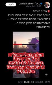 ישראל זיו בוגד הוא ידע מראש על פלישת הנוחבה ושמח מאוד שזה יפיל את ביבי