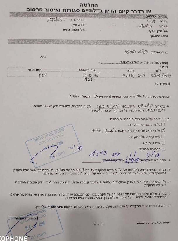 שלמה בנג'ו צאפ על שם ברוך בן עזרי השוטר שירה בסלומון טקה