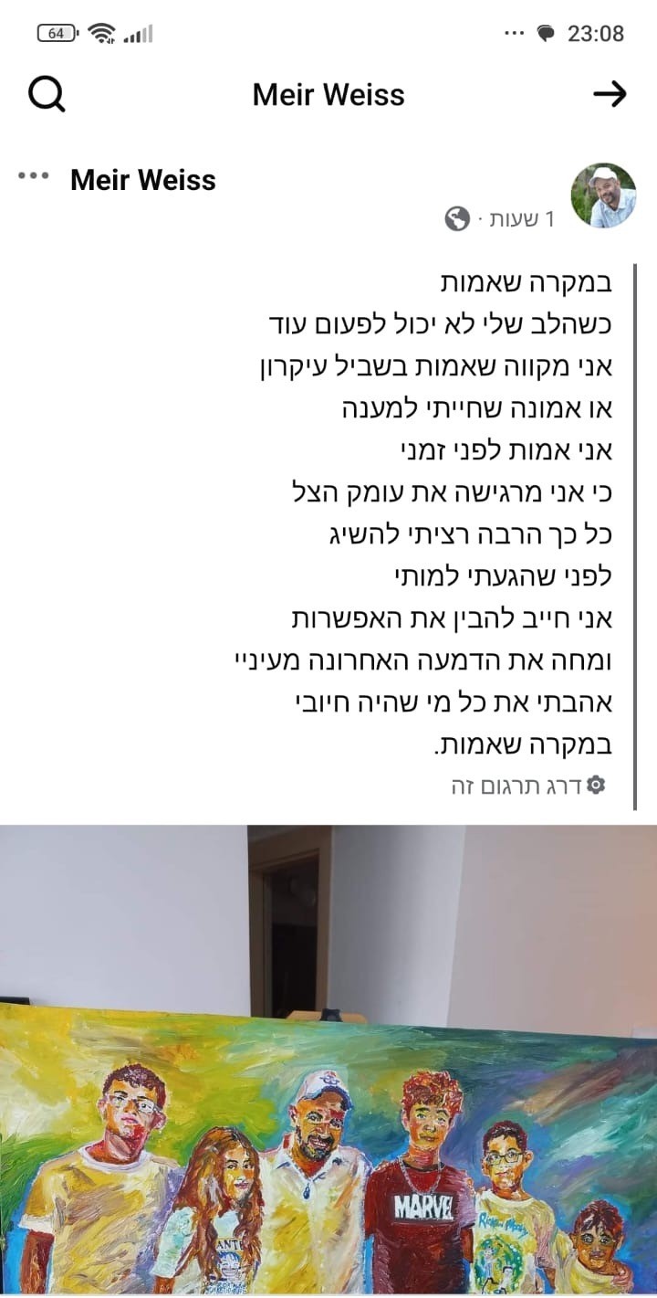 מאיר גבעתי מיקי וייס כל שני וחמישי מאיים בהתאבדות בגלל סמים מטשטשים