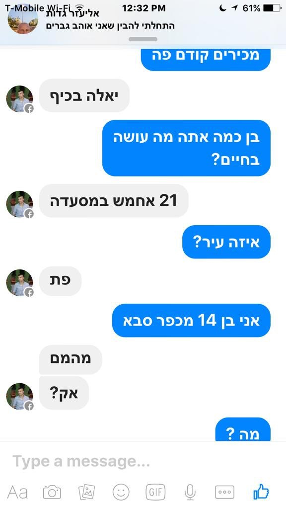 הוד צדקני פוגש בן 14 באטרף ואומר לו שזה מהמם