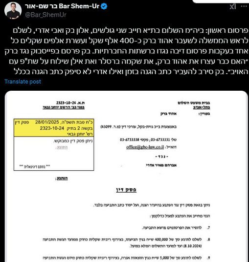 בר שם אור פרסום מסולף על ניצחון פיקטיבי של אהוד ברק על גולשים