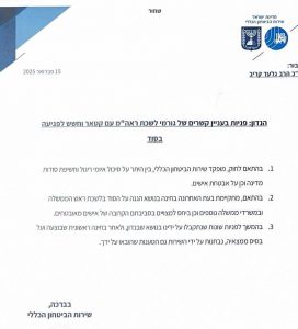 תלונה של גלעד קריב לשבכ שביבי מעסיק סוכני אויב קטאריים בלשכתו