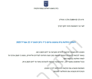 טלי גוטליב הגישה בקשה לדחיית התביעה שהגיש יאיר גולן והגשת הודעה לצדדי ג 51804-02-25