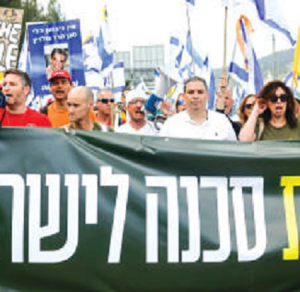 אחים לנשק בהפגנה למען רונן בר הבוגד למען הנוחבה