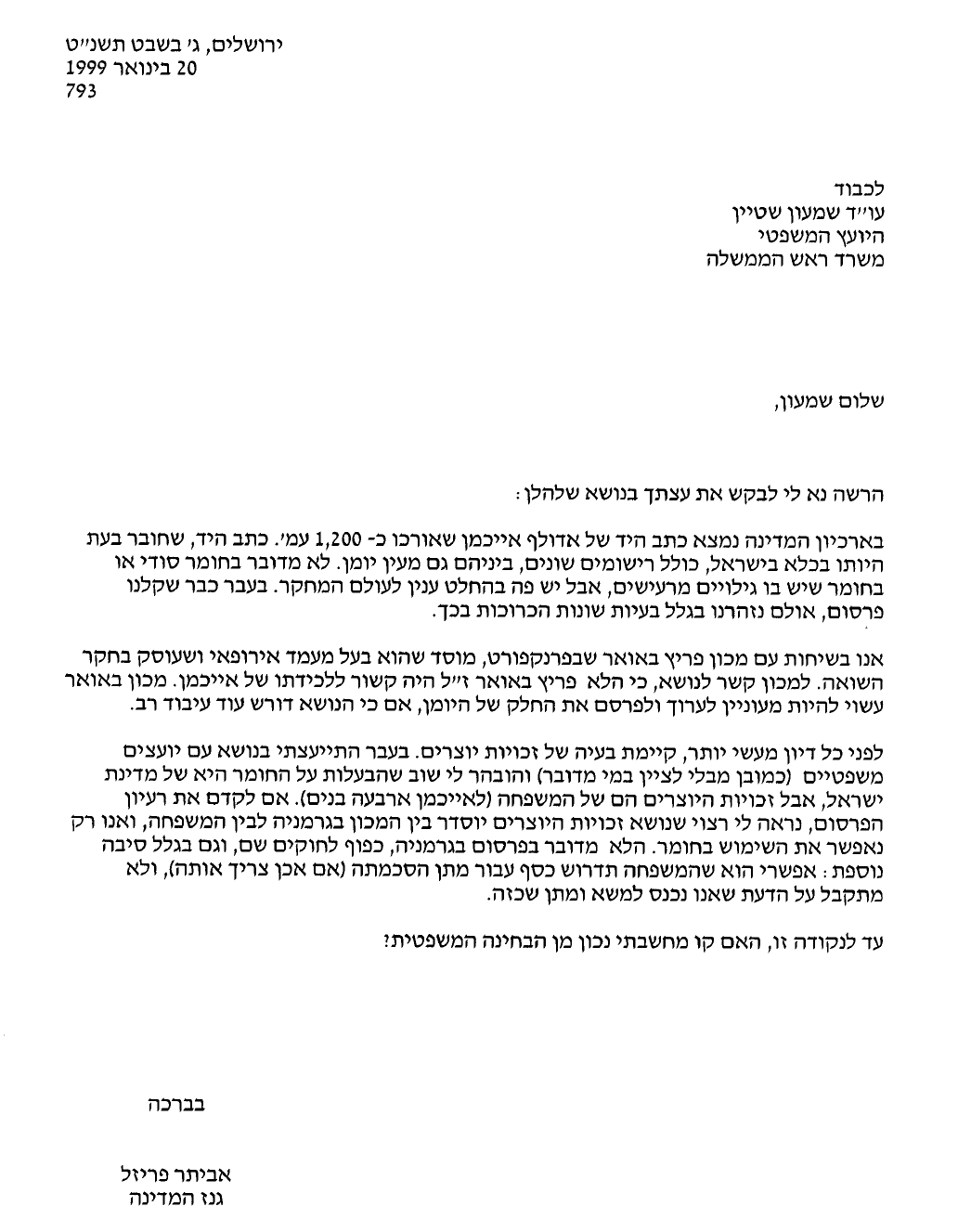 מכתב אביתר פריזל גנז המדינה לשמעון שטיין יועמש רוהמ 20-1-199