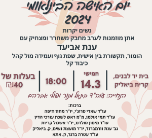 עטרה ברגר ותמי אולמן משתפות פעולה להעצמת הכוס והמנוש