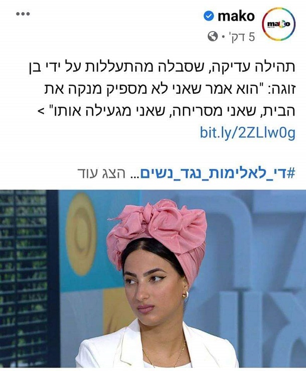 תהילה עדיקה סיפרה לפאולה רוזנברג שהכוס שלה מסריח