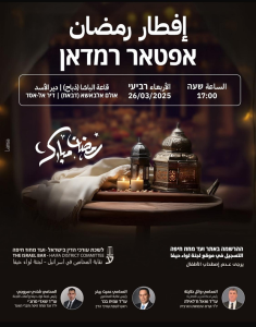 תמי אולמן מממנת על חשבון הלכה סעודות רמדאן מפוארות