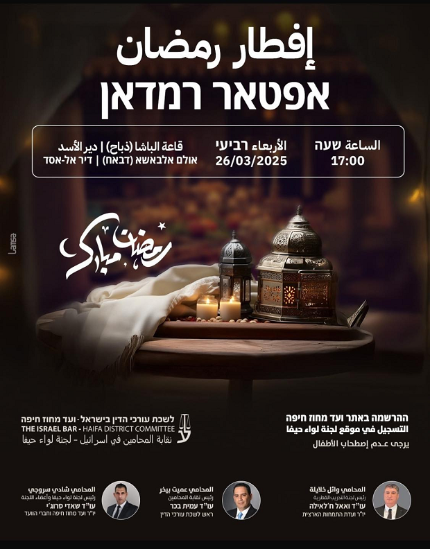 תמי אולמן מממנת על חשבון הלכה סעודות רמדאן מפוארות