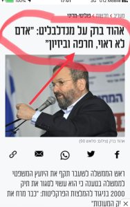 אהוד ברק תקף את אביחי מנדלבליט שהוא לא ראוי חרפה וביזיון