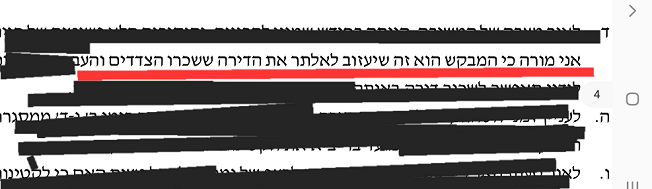 דורון אשר כץ זרקה את בעלה מהדירה ביעוץ של לורי גייזלר