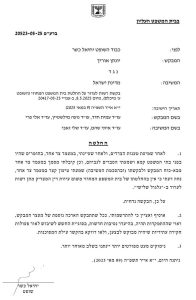 החלטת יחיאל כשר הארכת מעצר לאוריך 20523-05-25