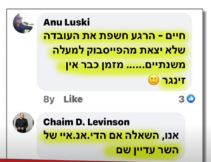 חיים לוינסון אומר שגדעון סער השאיר שפיך על הספה במועדון זינגר