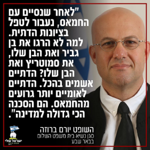 יורם ברוזה הדתיים אשמים ויותר גרועים מהחמאס