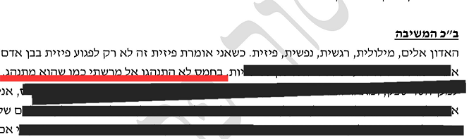 לורי גייזלר על יוני אשר בחמאס לא התנהגו אל אשתו כמו שהוא מתנהג