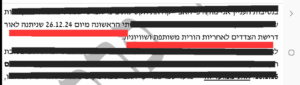 פרוטוקול דיון בבימש למשפחה משמורת שוויונית דורון אשר כץ