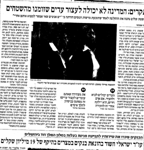 תקדים המדינה לא יכולה לעצור עדים מפלסטין שזומנו לבימש בישראל