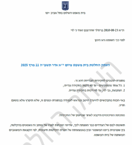 גיא הימן 40 דקות לחקירת שקמה ברסלר 2810-08-23