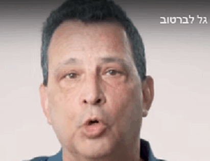 גל לברטוב פרקליט לשעבר ממחלקת הקוקסינלים