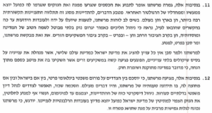 יוסי בנקל מאיים שחיים סבן יגרום נזק למוניטין של מדינת ישראל
