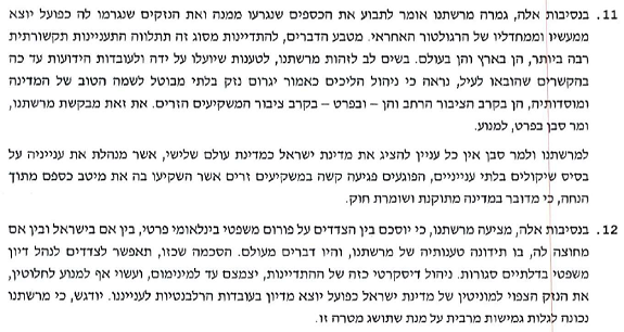 יוסי בנקל מאיים שחיים סבן יגרום נזק למוניטין של מדינת ישראל