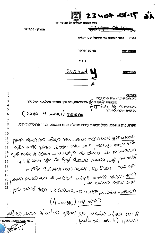 צחי עוזיאל קנס למנהלת בית זונות לימור זוזוט 5000 שח