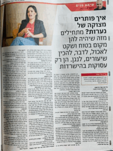 ראיון אישי עם הכלבה הפמיניסטית עדי עזוז שעושה בוכטות על נערות בסיכון 1