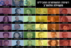 דירוג המשפטניות האוחצ'ות בישראל 2018
