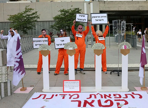 הפגנות קפלן ביבי סוכן קטארי