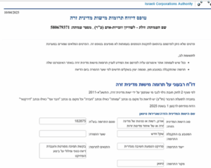 זהבה גלאון התרימה מטייוואן 183000 שח להטמעת חשיבה מגדרית
